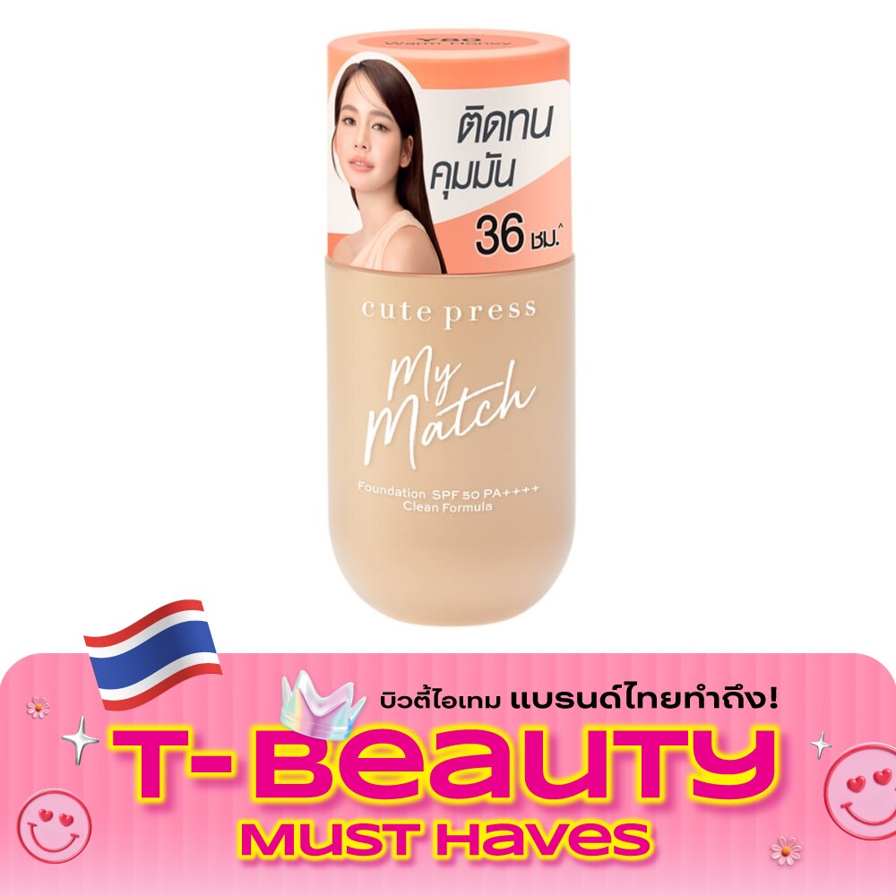 คิวท์เพลส มาย แมช ฟาวเดชั่น SPF50 PA++++ 40มล. Y80 วอร์ม ฮันนี่ image
