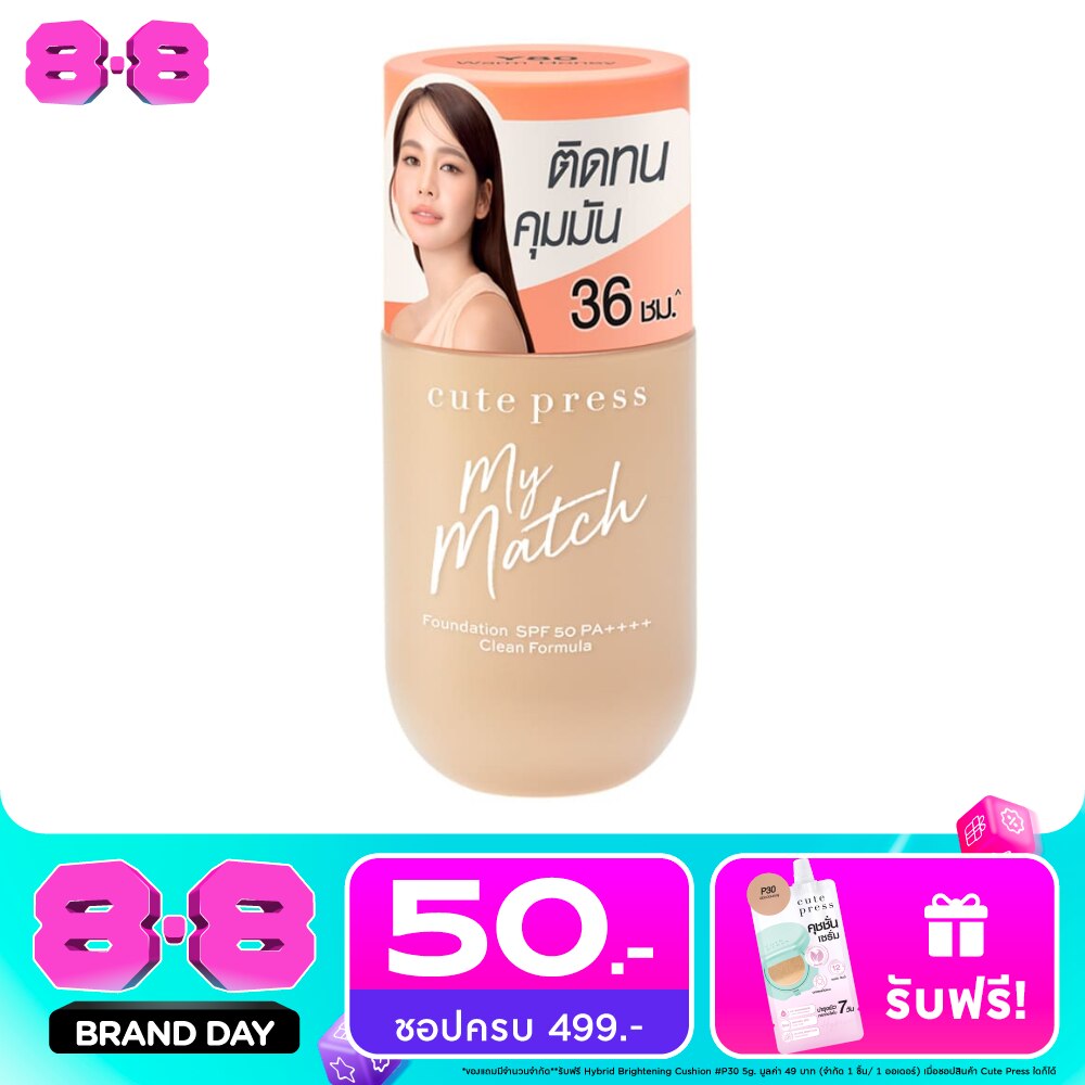 Cute Press My Match Foundation SPF50 PA++++ 40ml. Y80 Warm Honey image