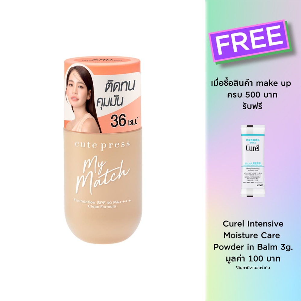 คิวท์เพลส มาย แมช ฟาวเดชั่น SPF50 PA++++ 40มล. Y80 วอร์ม ฮันนี่