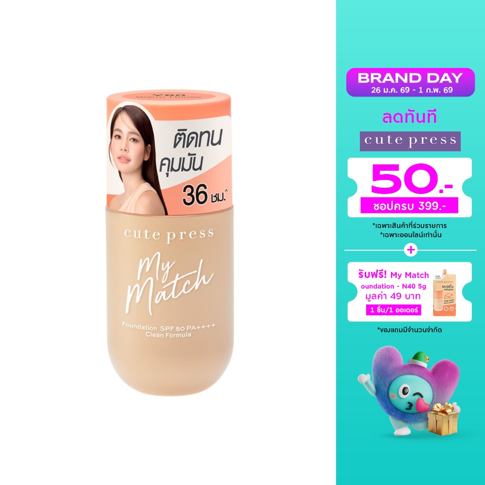 Cute Press My Match Foundation SPF50 PA++++ 40ml. Y80 Warm Honey