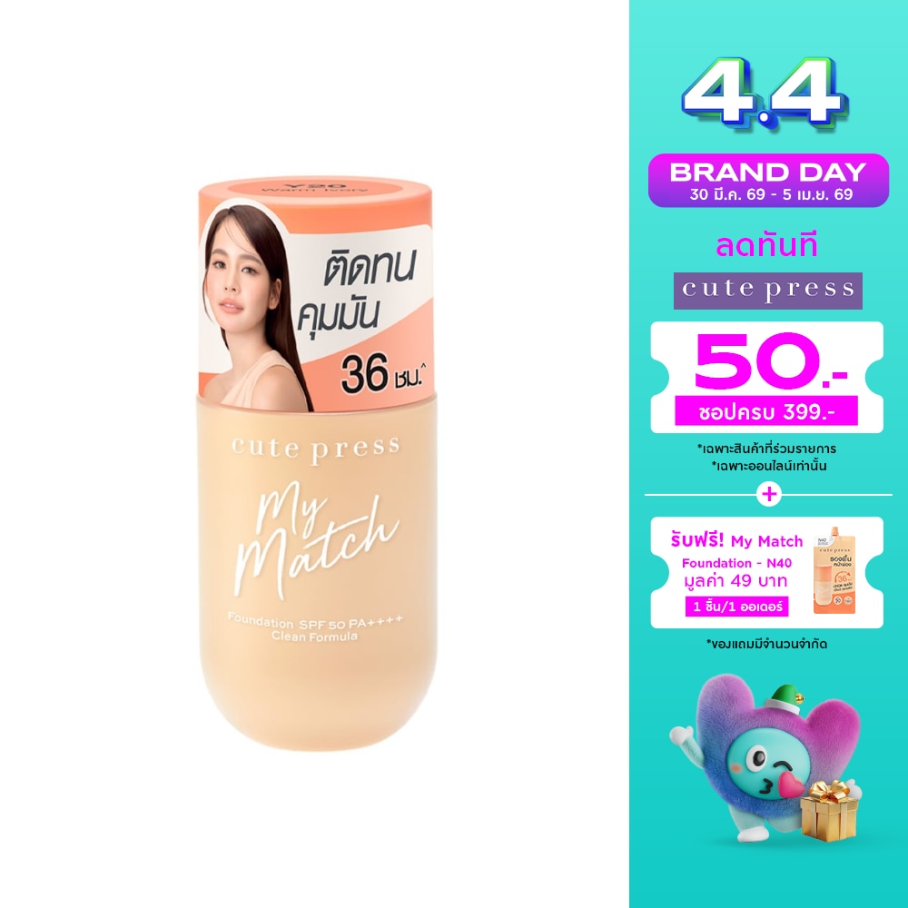 Cute Press My Match Foundation SPF50 PA++++ 40ml. Y20 Warm Ivory