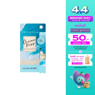 Cute Press - คิวท์เพรส โอ เดอ พาร์ฟูม 4.5มล. โอเชียน คิส
