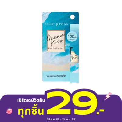 Cute Press คิวท์เพรส โอ เดอ พาร์ฟูม 4.5มล. โอเชียน คิส