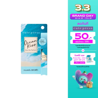 Cute Press Cute Press Eau De Parfum 4.5ml. Ocean Kiss