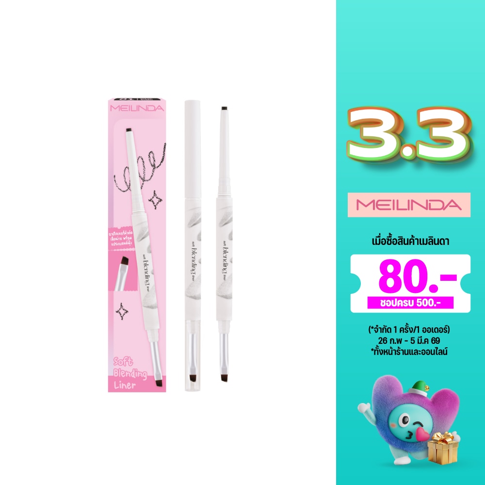 Meilinda #Meilinda Soft Blending Liner 0.12g 01