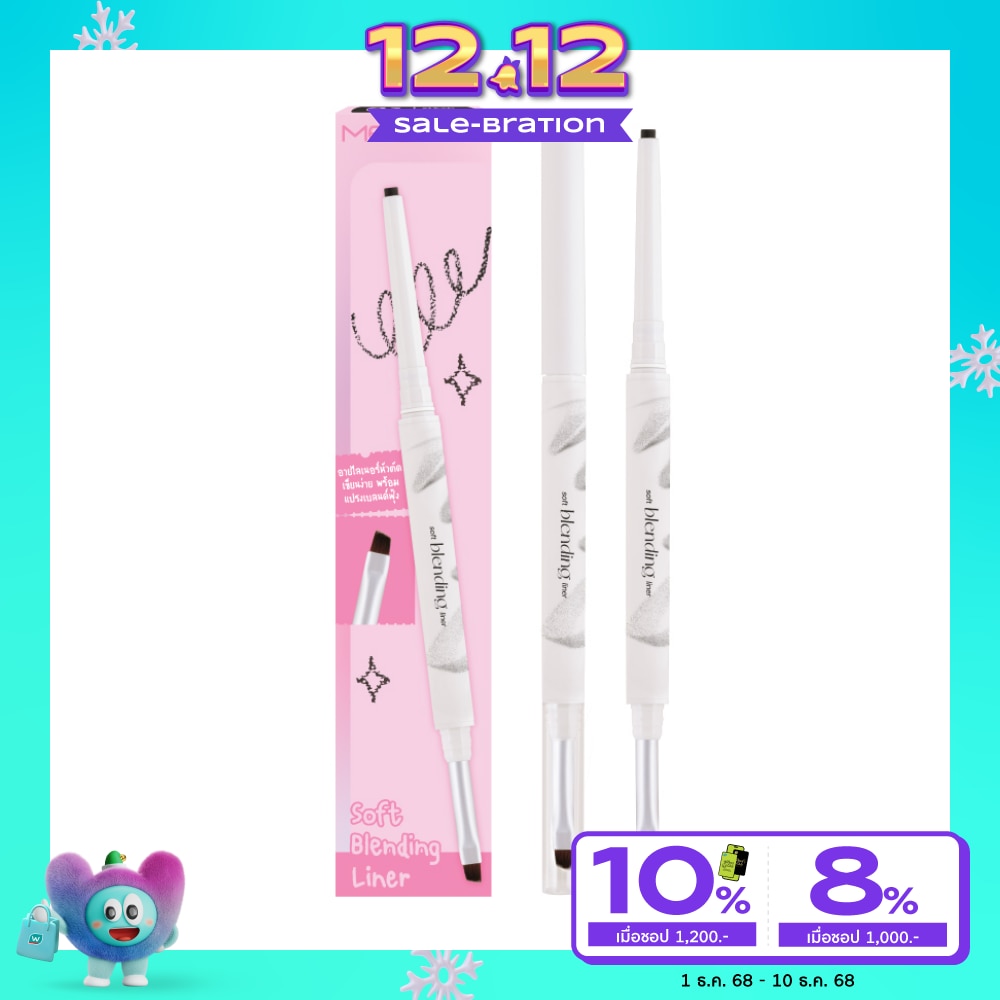 Meilinda #Meilinda Soft Blending Liner 0.12g 01