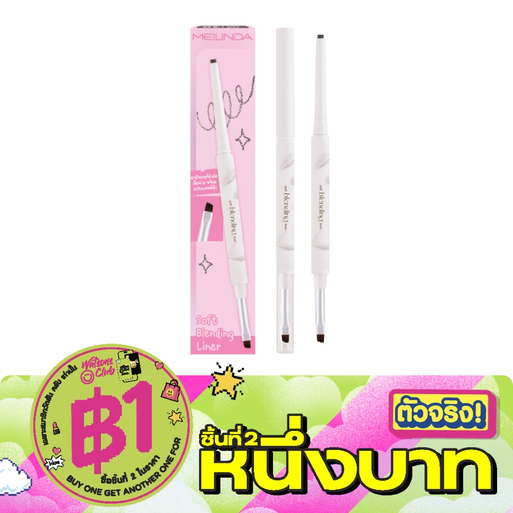 เมลินดา ซอฟต์ เบลนดิ้ง ไลน์เนอร์ 0.12ก. 02 วอร์ม เกรย์ image