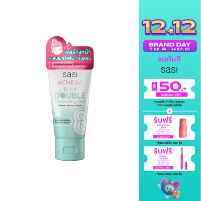 Sasi ศศิ แอคเน่ โซล ทู อิน วัน ดับเบิล คลีนซิ่ง เจล 50มล.