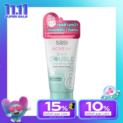 Sasi ศศิ แอคเน่ โซล ทู อิน วัน ดับเบิล คลีนซิ่ง เจล 50มล.