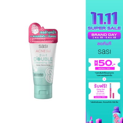 Sasi ศศิ แอคเน่ โซล ทู อิน วัน ดับเบิล คลีนซิ่ง เจล 50มล.