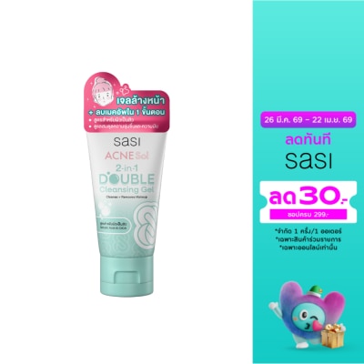Sasi - ศศิ แอคเน่ โซล ทู อิน วัน ดับเบิล คลีนซิ่ง เจล 50มล.