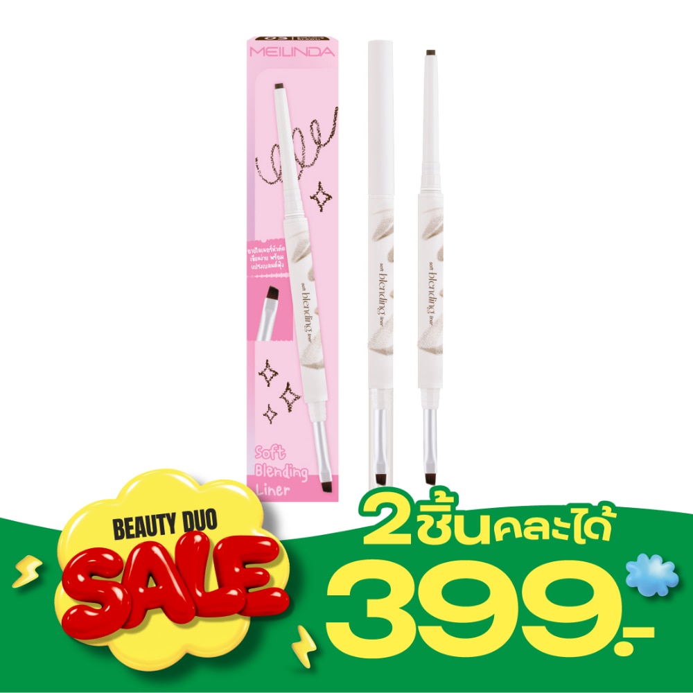 เมลินดา ซอฟต์ เบลนดิ้ง ไลน์เนอร์ 0.12ก. 03 เบิร์นนิ่ง บราวน์ image