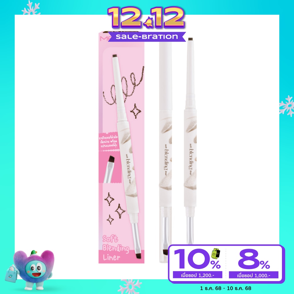 เมลินดา ซอฟต์ เบลนดิ้ง ไลน์เนอร์ 0.12ก. 03 เบิร์นนิ่ง บราวน์