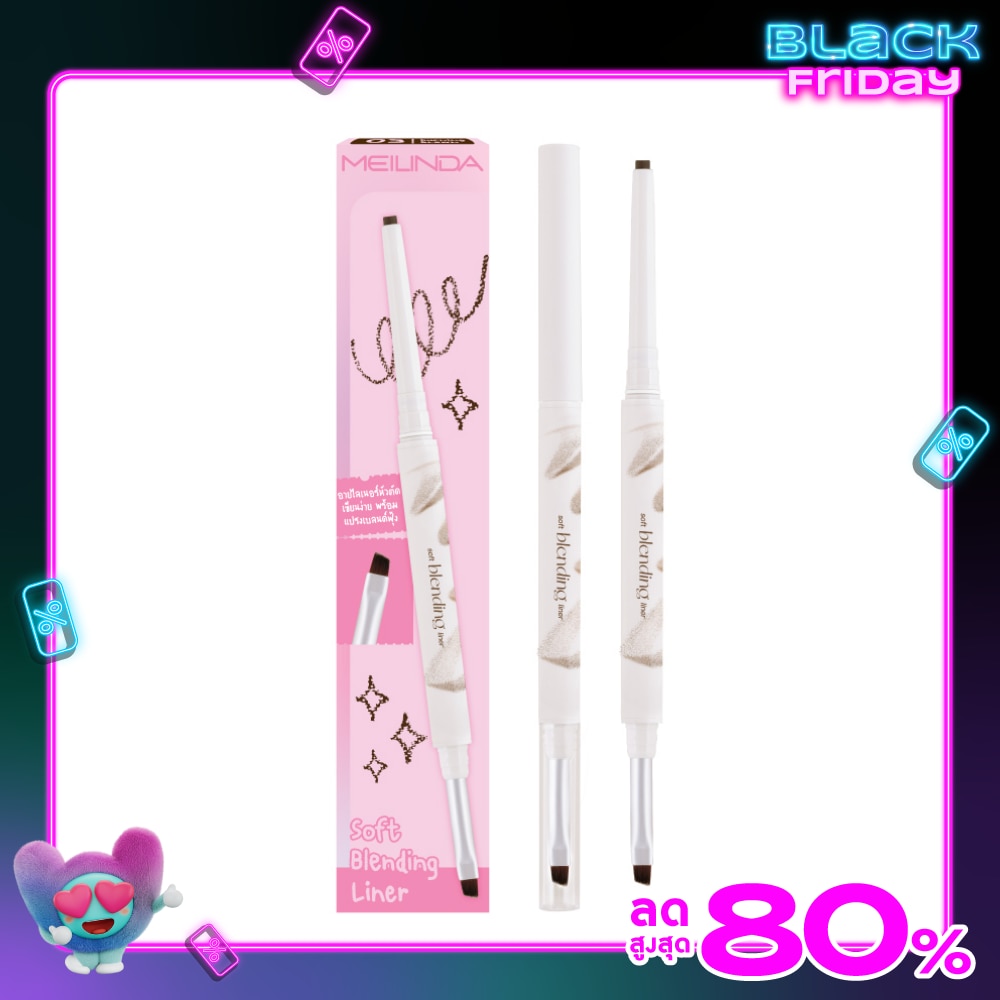 Meilinda Soft Blending Liner 0.12g. 03 Burning Brown