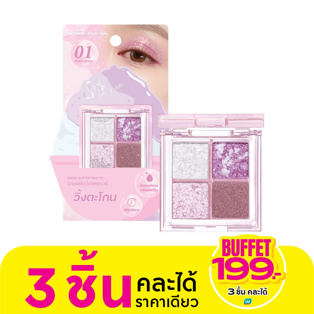 Meilinda #Meilinda Snow Glitter Palette 3.6g 01