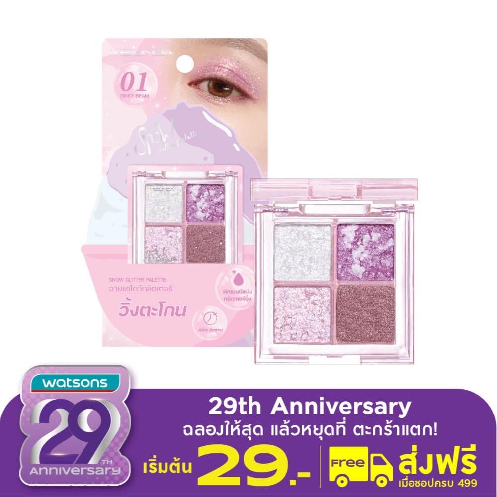 Meilinda #Meilinda Snow Glitter Palette 3.6g 01