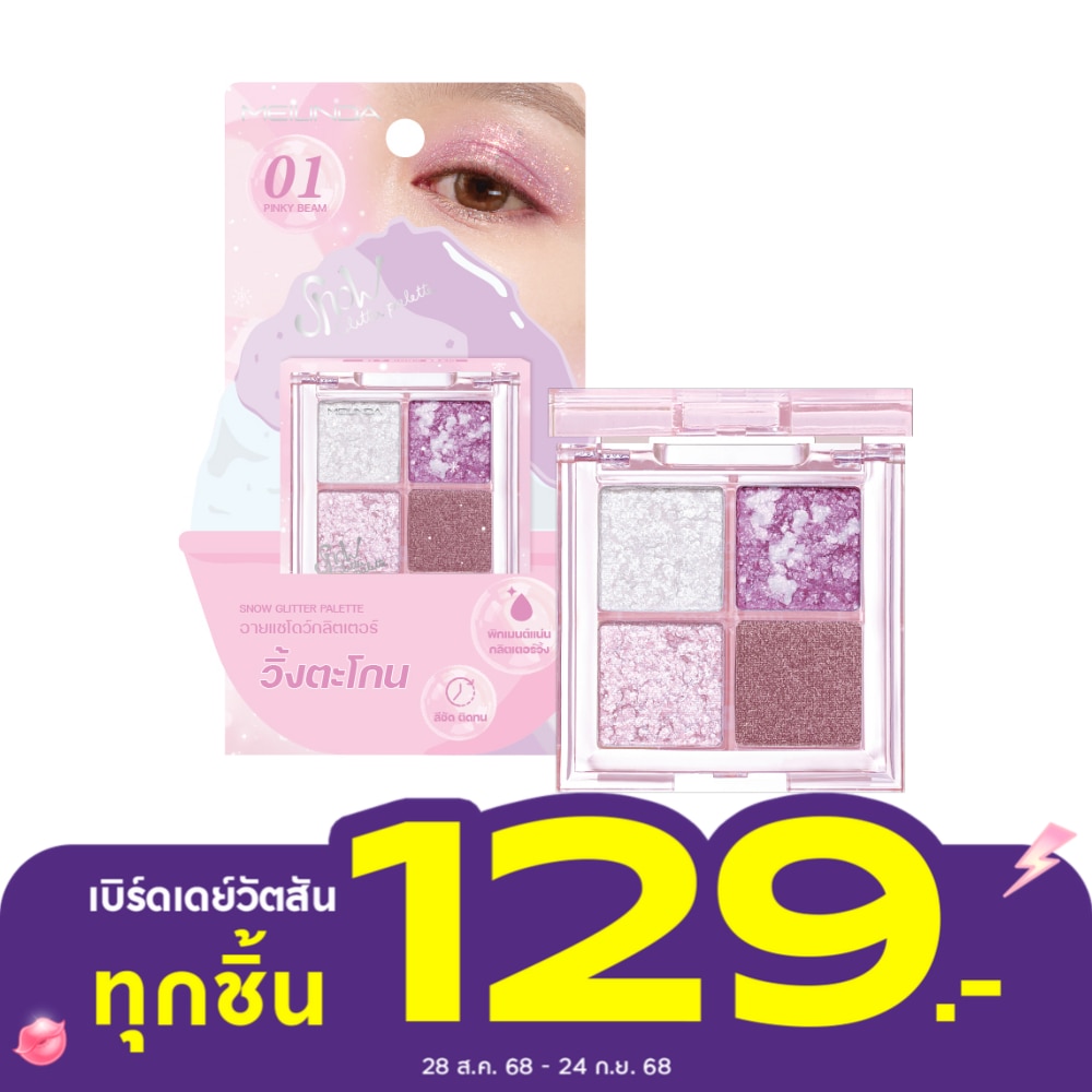เมลินดา สโนว์ กลิตเตอร์ พาเลท 3.6ก. 01 พิงกี้ บีม