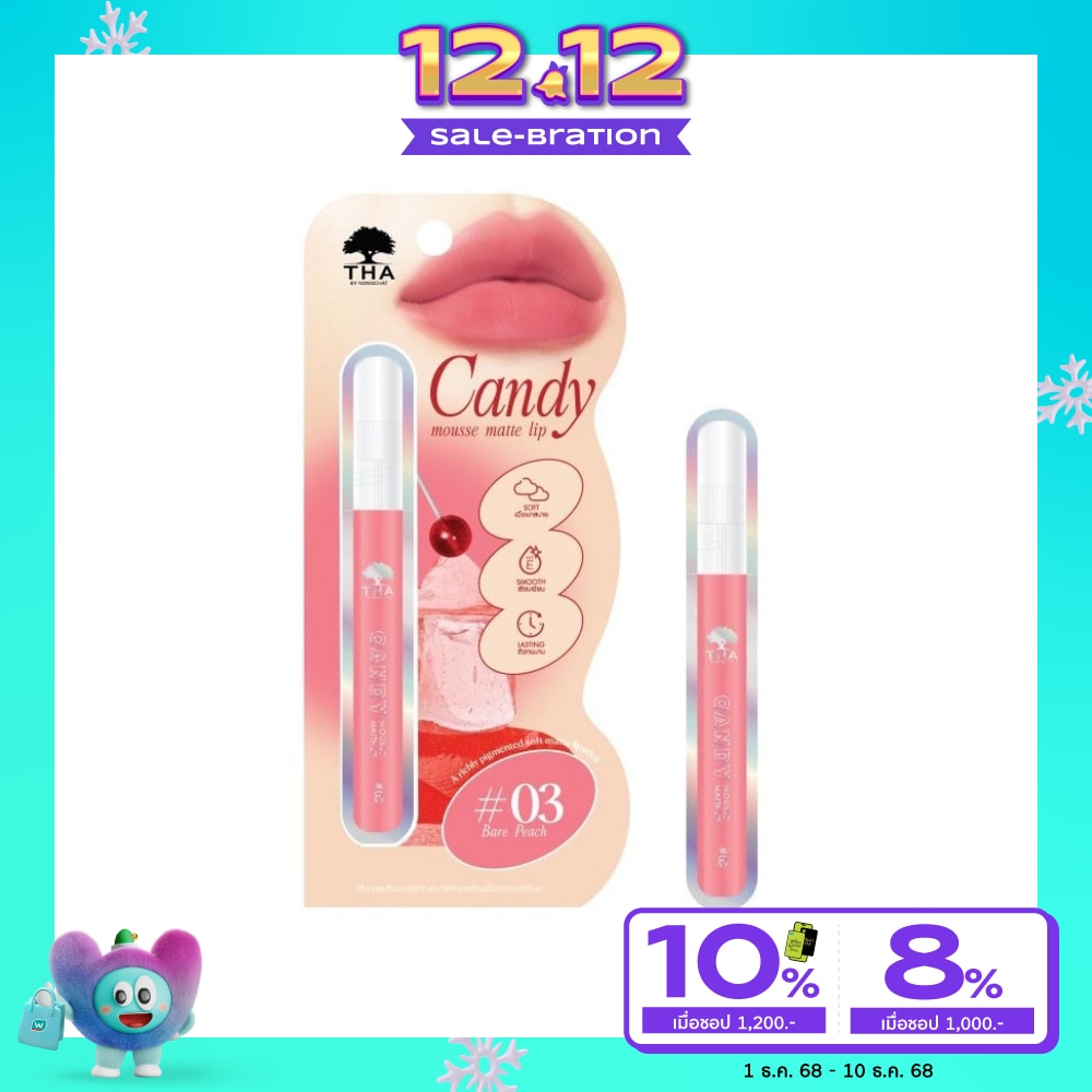 ฑาบายน้องฉัตร แคนดี้ มูส แมทท์ ลิป 2.5ก. 03 แบร์พีช
