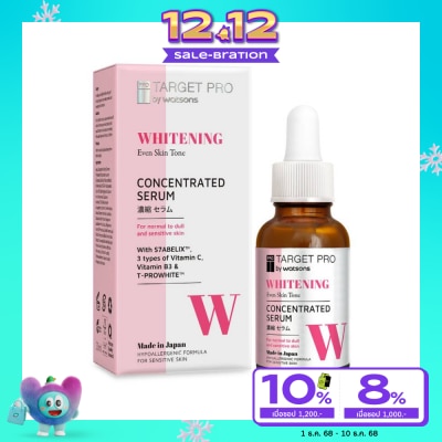 Target Pro by Watsons ทาร์เกท โปร บาย วัตสัน ไวท์เทนนิ่ง คอนเซนเทรต ซีรั่ม 30 มล.