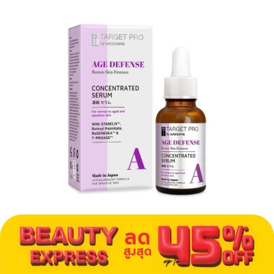 TARGET PRO BY WATSONS ทาร์เกท โปร บาย วัตสัน เอจ ดีเฟนซ์ คอนเซนเทรต ซีรั่ม 30มล.