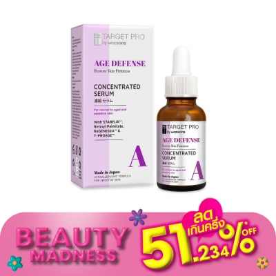 Target Pro by Watsons ทาร์เกท โปร บาย วัตสัน เอจ ดีเฟนซ์ คอนเซนเทรต ซีรั่ม  30มล.