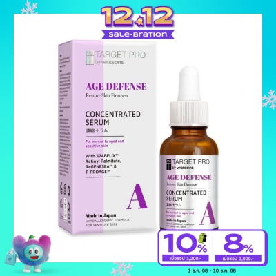 Target Pro by Watsons ทาร์เกท โปร บาย วัตสัน เอจ ดีเฟนซ์ คอนเซนเทรต ซีรั่ม  30มล.