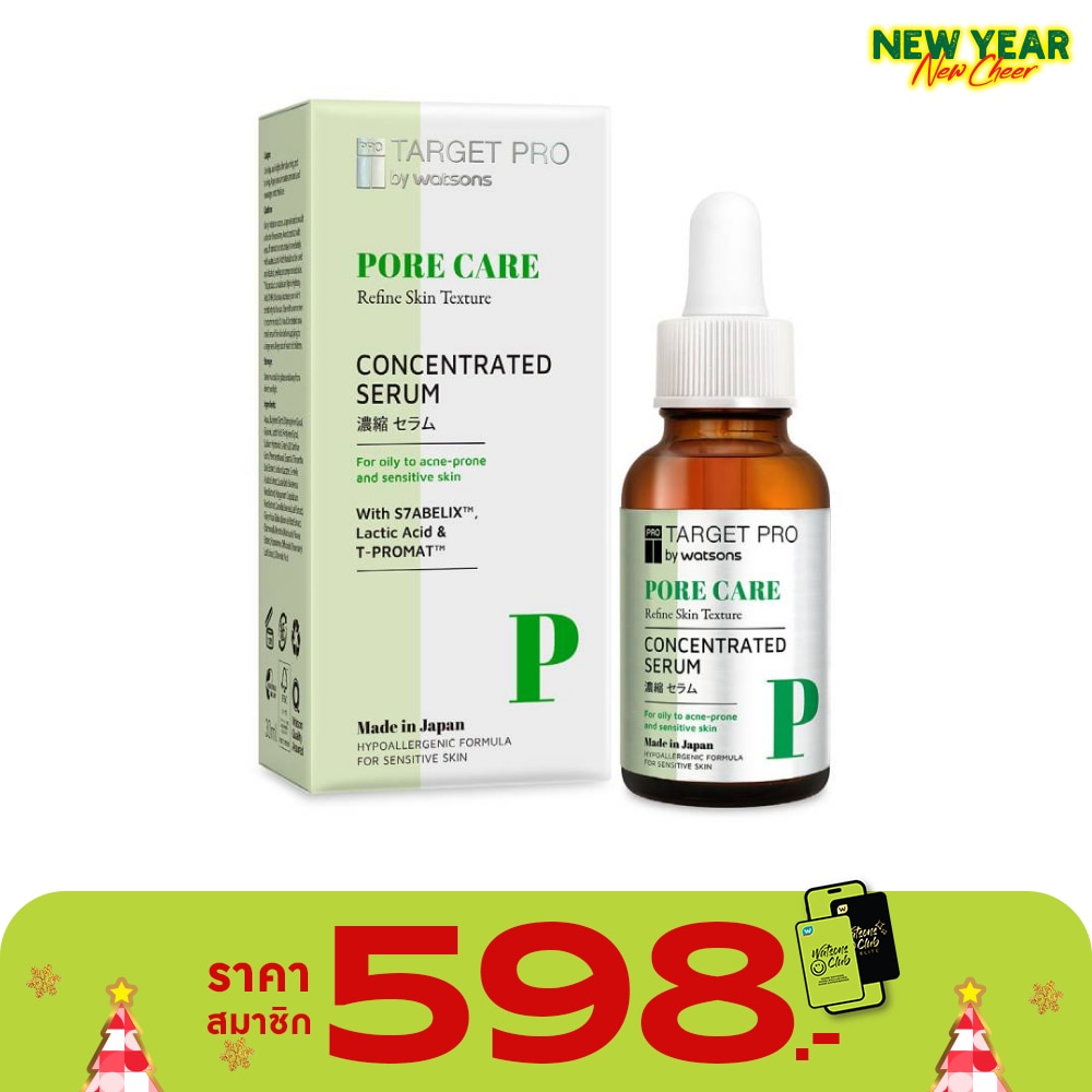 ทาร์เกท โปร บาย วัตสัน พอร์ แคร์ คอนเซนเทรต ซีรั่ม 30มล.