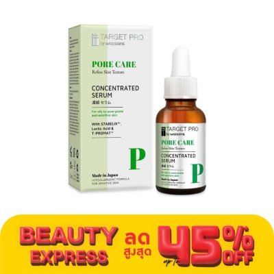 TARGET PRO BY WATSONS ทาร์เกท โปร บาย วัตสัน พอร์ แคร์ คอนเซนเทรต ซีรั่ม 30มล.