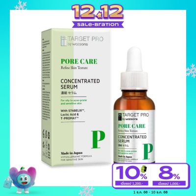Target Pro by Watsons ทาร์เกท โปร บาย วัตสัน พอร์ แคร์ คอนเซนเทรต ซีรั่ม 30มล.