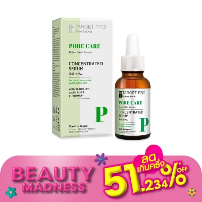 Target Pro by Watsons ทาร์เกท โปร บาย วัตสัน พอร์ แคร์ คอนเซนเทรต ซีรั่ม 30มล.