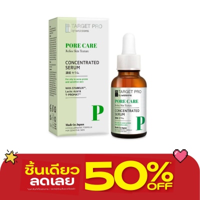 Target Pro by Watsons - ทาร์เกท โปร บาย วัตสัน พอร์ แคร์ คอนเซนเทรต ซีรั่ม 30มล. image