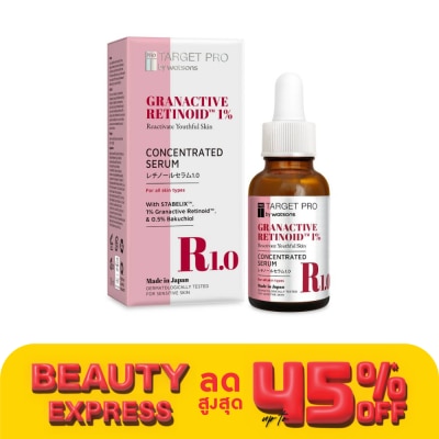 Target Pro by Watsons ทาร์เกท โปร บาย วัตสัน แกรนแอคทีฟ เรตินอยด์ 1 คอนเซนเทรต เซรั่ม 30มล.