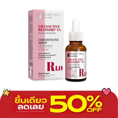 Target Pro by Watsons - ทาร์เกท โปร บาย วัตสัน แกรนแอคทีฟ เรตินอยด์ 1 คอนเซนเทรต เซรั่ม 30มล. image