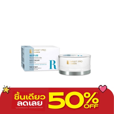 Target Pro by Watsons - ทาร์เกท โปร บาย วัตสัน รีแพร์ เอสโอเอส ครีม 40 กรัม. image
