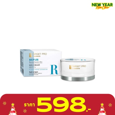 Target Pro by Watsons ทาร์เกท โปร บาย วัตสัน รีแพร์ เอสโอเอส ครีม 40 กรัม.