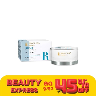 TARGET PRO BY WATSONS ทาร์เกท โปร บาย วัตสัน รีแพร์ เอสโอเอส ครีม 40 กรัม.