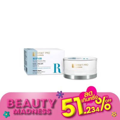 Target Pro by Watsons ทาร์เกท โปร บาย วัตสัน รีแพร์ เอสโอเอส ครีม 40 กรัม.