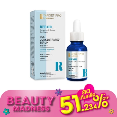 Target Pro by Watsons ทาร์เกท โปร บาย วัตสัน รีแพร์ เอสโอเอส คอนเซนเทรต เซรั่ม 30 มล.