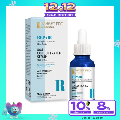 Target Pro by Watsons ทาร์เกท โปร บาย วัตสัน รีแพร์ เอสโอเอส คอนเซนเทรต เซรั่ม 30 มล.