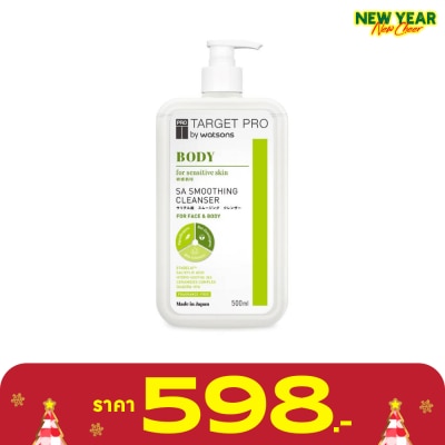 Target Pro by Watsons ทาร์เกท โปร บาย วัตสัน บอดี้ เอสเอ สมูทติ้ง คลีนเซอร์ 500มล.