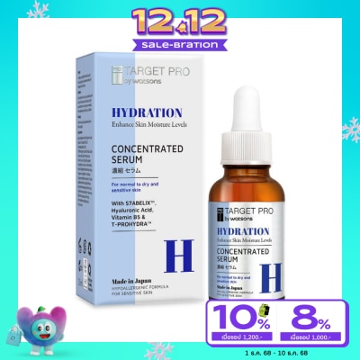 Target Pro by Watsons ทาร์เกท โปร บาย วัตสัน ไฮเดรชั่น คอนเซนเทรต ซีรั่ม 30 มล.