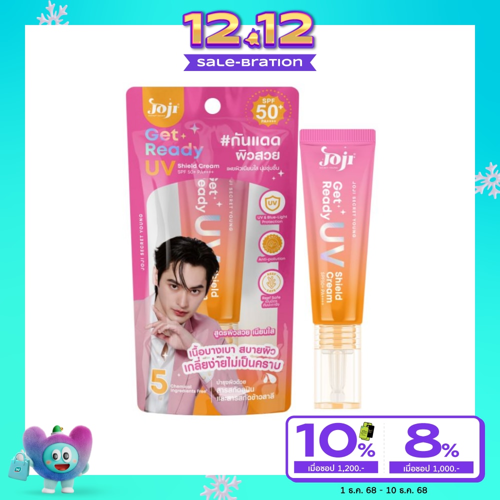 Joji Secret Young Get Ready UV Shield Cream SPF50+PA++++ 10g.
