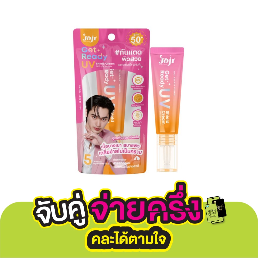โจจิ ซีเคร็ท ยัง เก็ท เรดดี้ ยูวี ชีลด์ ครีม SPF50+PA++++ 10ก.