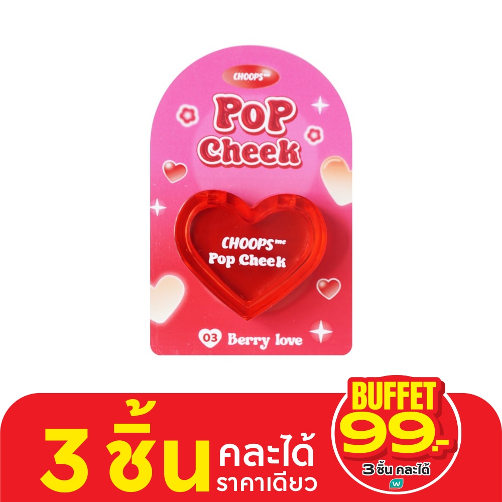 Choops จุ๊ปส์ มี ป๊อป ชีค 3.8ก. 03 เบอร์รี่ เลิฟ