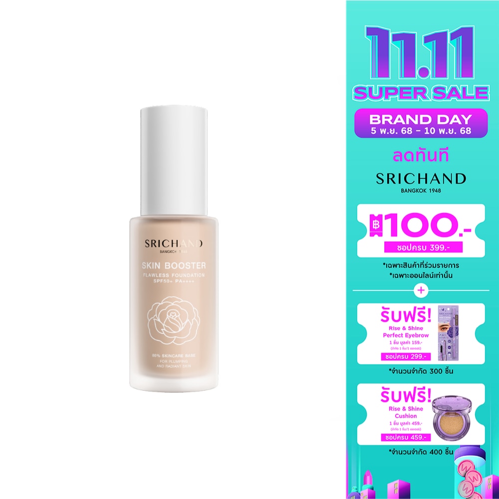 Srichand Skin Booster Flawless Foundation SPF50+ PA++++ 30ml. P05 Fair