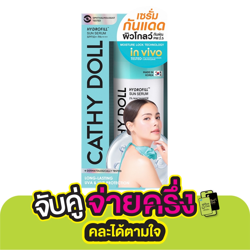 Cathy Doll เคที่ ดอลล์ ไฮโดรฟิลล์ ซัน เซรั่ม เอสพีเอฟ50+ พีเอ++++ 2 ไนอาซินาไมด์ 30 มล.