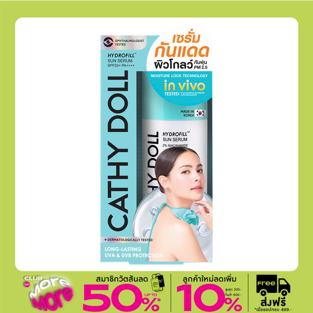 Cathy Doll เคที่ ดอลล์ ไฮโดรฟิลล์ ซัน เซรั่ม เอสพีเอฟ50+ พีเอ++++ 2 ไนอาซินาไมด์ 30 มล.