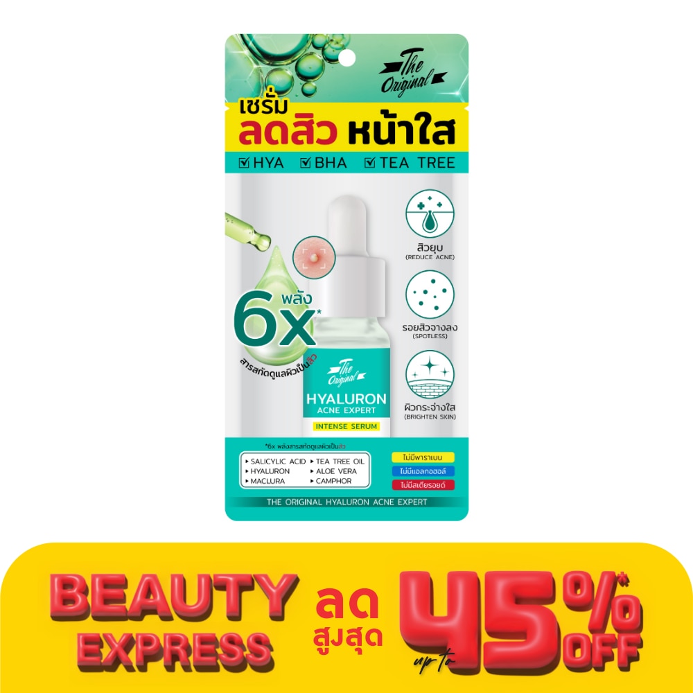 The Original ดิ ออริจินัล ไฮยาลูรอน แอคเน่ เอ็กซ์เพิร์ท 15 มล.