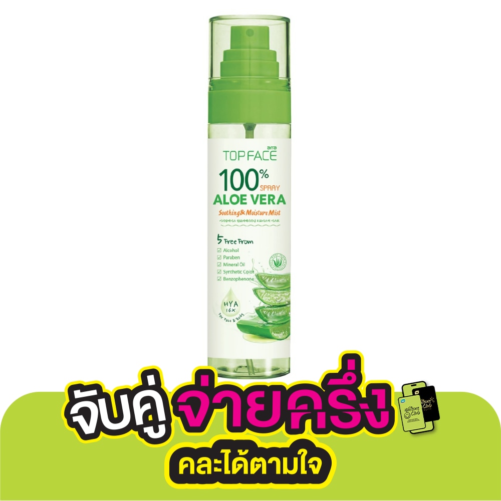 Arra TopFace Arra Topface Mist Aloe Vera Soothing  Moisture 100 Ml.