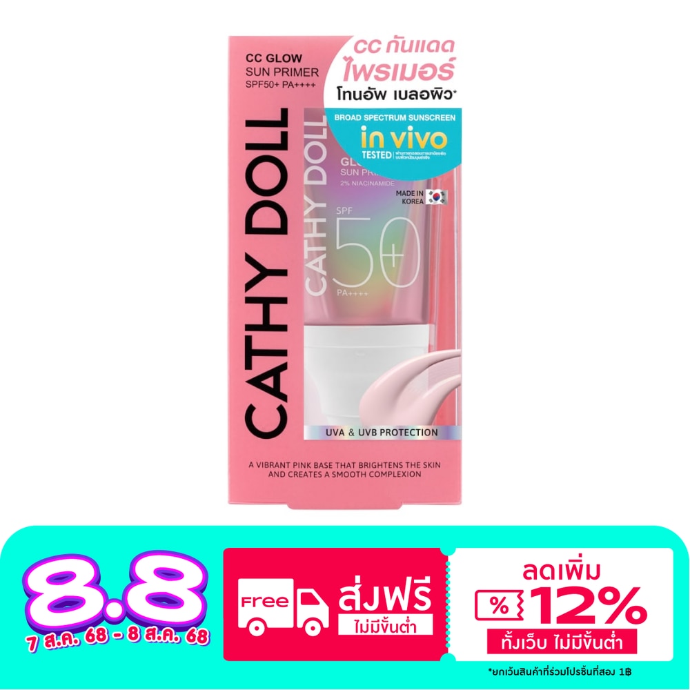 Cathy Doll Cathy Doll CC Glow Sun Primer SPF50+ PA++++ 40 Ml.